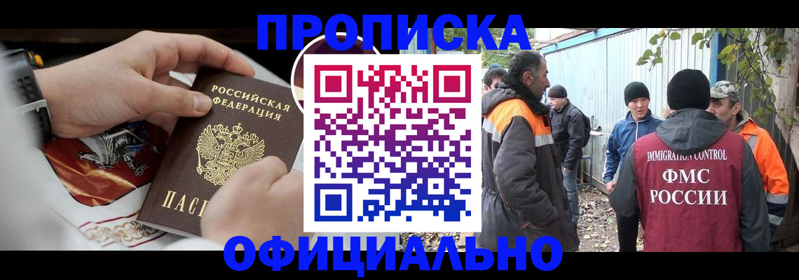 временная прописка в Ярославле