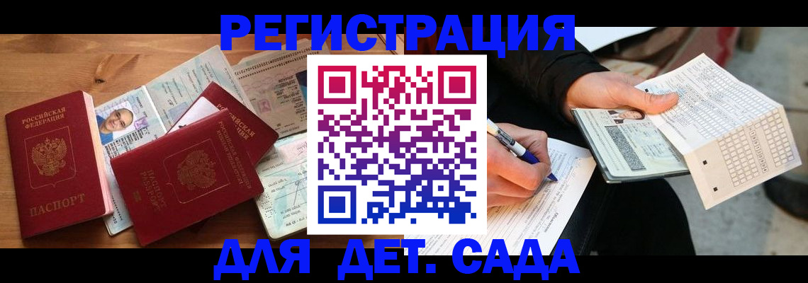 временная регистрация в квартире в Ярославле