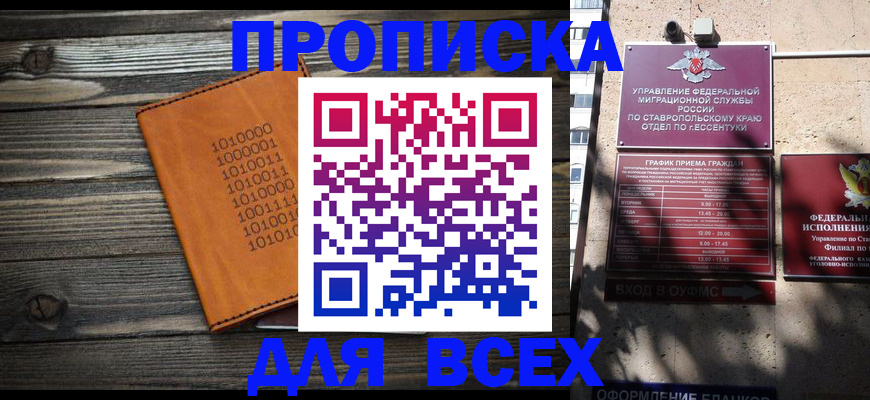 купить прописку в Ярославле