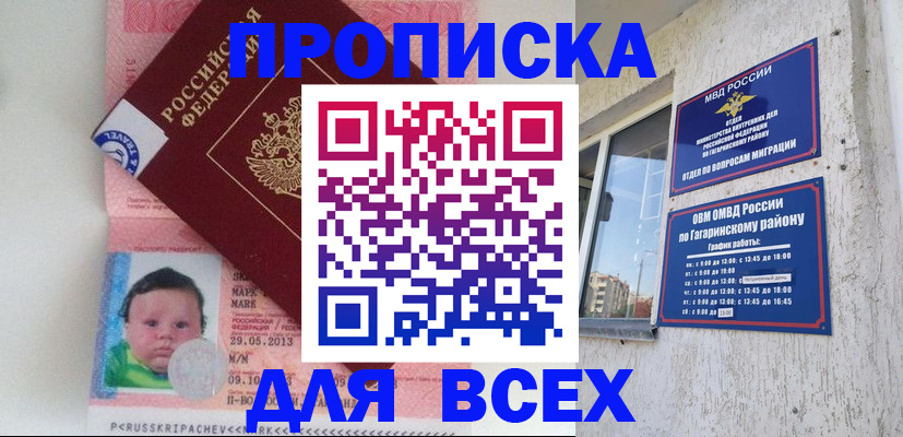 временная регистрация недорого в Ярославле