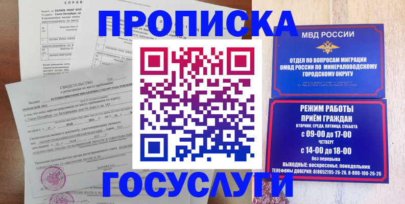 временная регистрация для всех в Ярославле