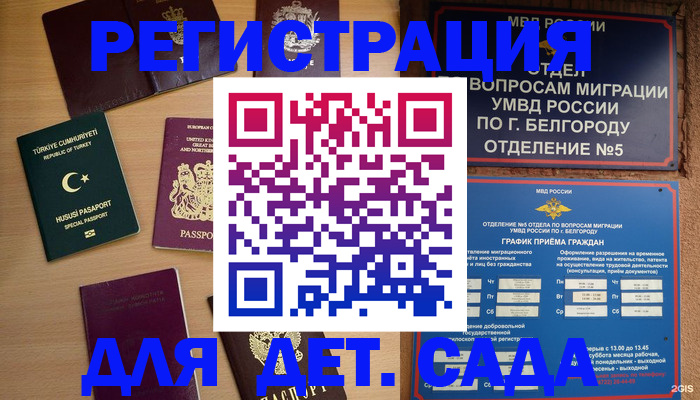 временная регистрация гарантия в Ярославле