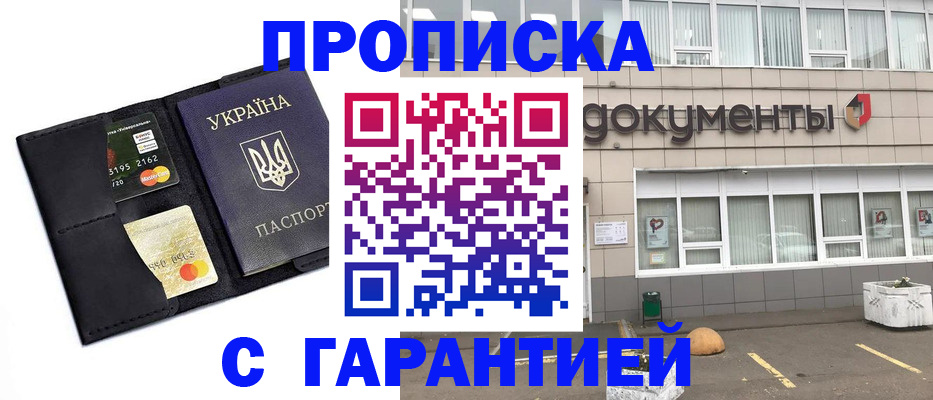 временная регистрация законно в Ярославле