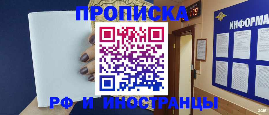 временная регистрация законно в Ярославле