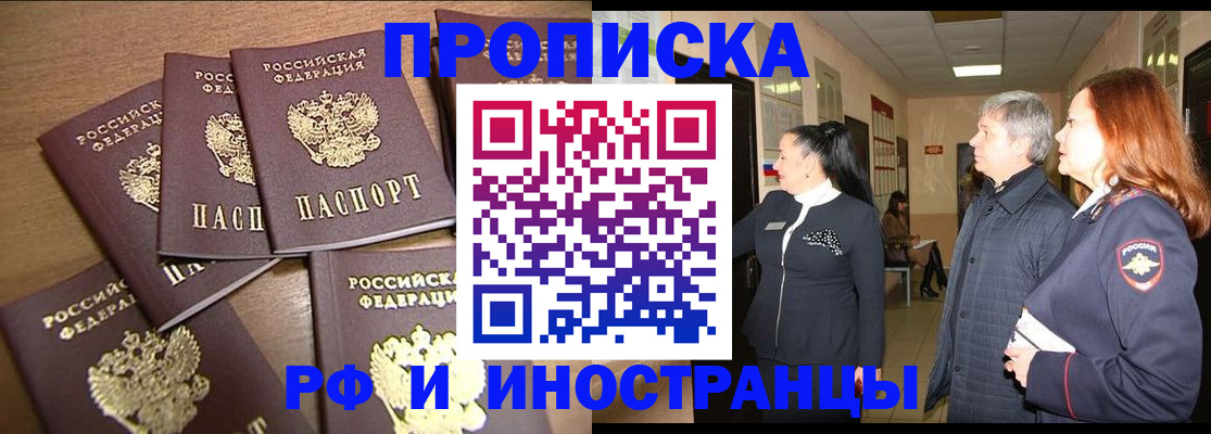 временная регистрация недорого в Ярославле