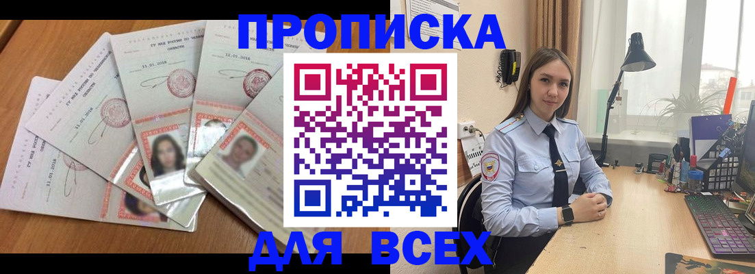 прописка регистрация в Ярославле